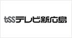 (株)テレビ新広島